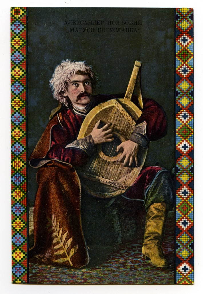 Росфарбовані листівки, типи українців 13