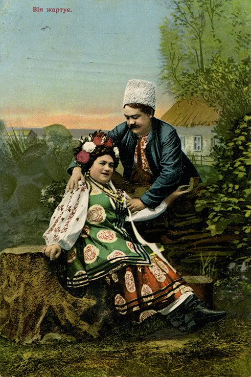 Росфарбовані листівки, типи українців 19