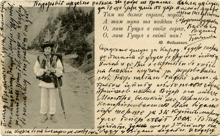 Гуцульські типажі 15