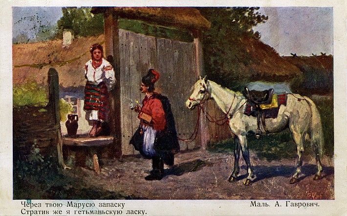 Живопис , сюжет та види України 27