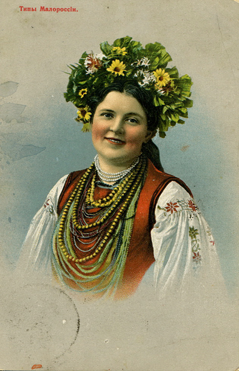 Росфарбовані листівки, типи українців 35